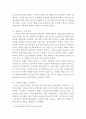 아마존닷컴(Amazon.com, Inc) 기업분석과 SWOT분석 및 아마존의 현 경영전략분석과 향후전략분석 및 아마존닷컴 한국진출위한 새로운 향후전략 제안 레포트 11페이지