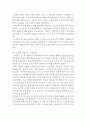 아마존닷컴(Amazon.com, Inc) 기업분석과 SWOT분석 및 아마존의 현 경영전략분석과 향후전략분석 및 아마존닷컴 한국진출위한 새로운 향후전략 제안 레포트 12페이지
