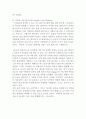 아마존닷컴(Amazon.com, Inc) 기업분석과 SWOT분석 및 아마존의 현 경영전략분석과 향후전략분석 및 아마존닷컴 한국진출위한 새로운 향후전략 제안 레포트 14페이지