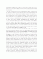 아마존닷컴(Amazon.com, Inc) 기업분석과 SWOT분석 및 아마존의 현 경영전략분석과 향후전략분석 및 아마존닷컴 한국진출위한 새로운 향후전략 제안 레포트 18페이지