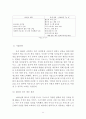 IBM 기업경영사례분석 보고서 - IBM 기업분석과 위기극복전략분석및 IBM의 주요 경영전략분석과 향후전망과 IBM 미래전략분석 레포트 11페이지