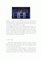 IBM 기업경영사례분석 보고서 - IBM 기업분석과 위기극복전략분석및 IBM의 주요 경영전략분석과 향후전망과 IBM 미래전략분석 레포트 21페이지
