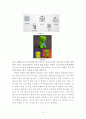 IBM 기업경영사례분석 보고서 - IBM 기업분석과 위기극복전략분석및 IBM의 주요 경영전략분석과 향후전망과 IBM 미래전략분석 레포트 22페이지