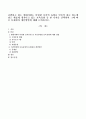 급변하고 있는 현대사회는 다양한 보육의 유형을 만들어 내고 있는데 최근 새롭게 생겨나고 있는 보육유형 중 한 가지를 선택하여 그에 따른 문제점과 개선방안에 대해 논의하시오. : 시간연장형 보육 1페이지