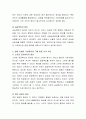 민법의 기본원리와 그에 따른 나의 생각 정리 3페이지