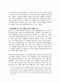 자신의 인간관계 유형에 대해 종합적으로 정리해서 제출. 3페이지