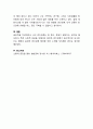자신의 인간관계 유형에 대해 종합적으로 정리해서 제출. 5페이지