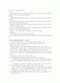 [복지경제론] 보건의료체계 레포트 {사회제도의 효율성과 형평성, 보건의료체계의 정의 및 목표, 보건의료체계(보건의료전달체계)의 정의와 목표 및 구성요소} 7페이지