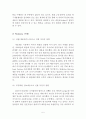 ≪ 네슬레(Nestle) 마케팅 전략분석과 국내외 마케팅 성공,실패사례 ≫네슬레 기업분석과 네슬레 마케팅 SWOT,4P전략분석 및 네슬레 국내외(한국,일본,중국)진출 마케팅전략 분석과 견해정리 보고서 7페이지