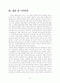 ≪ 네슬레(Nestle) 마케팅 전략분석과 국내외 마케팅 성공,실패사례 ≫네슬레 기업분석과 네슬레 마케팅 SWOT,4P전략분석 및 네슬레 국내외(한국,일본,중국)진출 마케팅전략 분석과 견해정리 보고서 24페이지