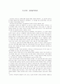 프로이드(프로이트/Freud) 정신분석이론 1페이지