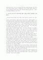 개혁주의 성경관 시험 예제 및 해설 2페이지