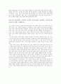 개혁주의 성경관 시험 예제 및 해설 4페이지