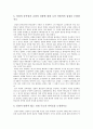 개혁주의 성경관 시험 예제 및 해설 5페이지