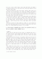 개혁주의 성경관 시험 예제 및 해설 7페이지