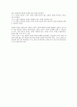 개혁주의 성경관 시험 예제 및 해설 9페이지