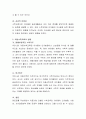 영유아기 수학교육의 필요성에 대해 논하시오. 3페이지