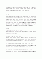 식품 알레르기가 있거나 편식이 심한 경우 특정 음식을 먹을 수 없거나 먹지 않기 때문에 급식과 간식지도 시 특별한 대우를 받는다는 인식을 줄 수 있습니다. 이를 해결하기 위한 구체 2페이지