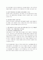식품 알레르기가 있거나 편식이 심한 경우 특정 음식을 먹을 수 없거나 먹지 않기 때문에 급식과 간식지도 시 특별한 대우를 받는다는 인식을 줄 수 있습니다. 이를 해결하기 위한 구체 3페이지