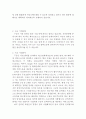 ≪ 구글Google의 성공전략과 마케팅전략 ≫ 구글 기업분석과 SWOT분석과 구글 경영 성공요인분석 및 마케팅전략분석과 구글의 새로운전략 제안 및 견해 보고서
 4페이지