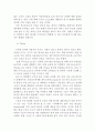 ≪ 구글Google의 성공전략과 마케팅전략 ≫ 구글 기업분석과 SWOT분석과 구글 경영 성공요인분석 및 마케팅전략분석과 구글의 새로운전략 제안 및 견해 보고서
 10페이지