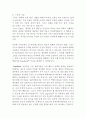 ≪ 구글Google의 성공전략과 마케팅전략 ≫ 구글 기업분석과 SWOT분석과 구글 경영 성공요인분석 및 마케팅전략분석과 구글의 새로운전략 제안 및 견해 보고서
 15페이지