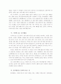 동아리 봉사활동 후기 - 동아리 봉사활동 소감문 2페이지