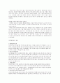 서머힐 학교 {설립배경, 교육 이념, 교육 목표 수업방식, 차이점, 섬머힐학교의 장단점} 2페이지