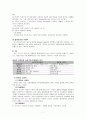 식품으로 인한 질병 - 전염병(communicable diseases), 기생충 감염증, 식중독(food poisoning) 7페이지