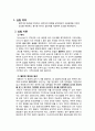 [반응속도공학] 열전대를 이용한 온도 측정 : 열전대의 원리를 이해하고, 열전대의 종류를 공부해보며 사용방법을 익힌다, 온도를 측정하는 센서중 하나인 열전대를 이용하여 온도를 측정해본다 2페이지