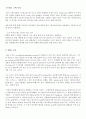 헤어 드라이어기 (hairdryer) 3페이지