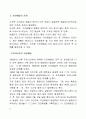 지진해일 (地震海溢) 2페이지