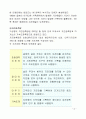 지진해일 (地震海溢) 3페이지