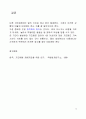 지진해일 (地震海溢) 5페이지