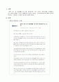사회복지관련 통계자료가 거의 매일 신문 사회면에 실리고 있다. 자료를 스크랩하고, 조사자료가 충분히 기사의 주제를 잘 드러내고 있는지, 명시되어야할 내용이 있다면 무엇인지, 비판적인 시각에서 자유롭게 평가 3페이지