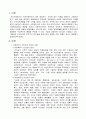 사회복지사의 리더십(Social Workers` Leadership)과 리더십을 향상 시키는 방법 3페이지