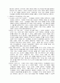 사회복지사의 리더십(Social Workers` Leadership)과 리더십을 향상 시키는 방법 4페이지