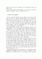 청소년의 신체적 정신적 발달 특성에 대해 설명하고, 청소년 인터넷 사용 및 중독이 청소년 발달에 미치는 긍정/부정영향에 대해 구체적인 사례를 통해 분석한 후 청소년 발달 위한 바람직한 인터넷 활용방안 논하라 7페이지