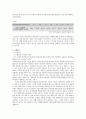 인터넷 이용이 선거관심도에 미치는 영향 - 21세기의 키워드는 디지털이다, 인터넷 정치활동이 선거에 미치는 영향 텀페이퍼 레포트 4페이지
