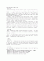 인터넷 이용이 선거관심도에 미치는 영향 - 21세기의 키워드는 디지털이다, 인터넷 정치활동이 선거에 미치는 영향 텀페이퍼 레포트 7페이지