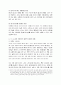 스무살의 명상책을 읽고 나서-독후감 4페이지