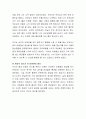 스무살의 명상책을 읽고 나서-독후감 9페이지