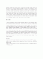 최근 유아의 양육에서 아버지의 역할이 중요하다고 합니다. 어떤 측면에서 중요한지 서술하고 아버지의 양육을 돕기 위한 방안을 서술 - 아버지 4페이지