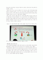 「텐센트 (Tencent / 腾讯) 기업분석 보고서」 - 텐센트 기업분석과 사업분석 및 텐센트 경영전략분석과 미래전망연구 레포트 14페이지