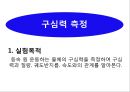 구심력측정 실험 발표 : 등속 원 운동하는 물체의 구심력을 측정하여 구심력과 질량, 궤도반지름, 속도와의 관계를 알아본다.pptx 2페이지