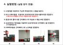 구심력측정 실험 발표 : 등속 원 운동하는 물체의 구심력을 측정하여 구심력과 질량, 궤도반지름, 속도와의 관계를 알아본다.pptx 8페이지