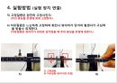 구심력측정 실험 발표 : 등속 원 운동하는 물체의 구심력을 측정하여 구심력과 질량, 궤도반지름, 속도와의 관계를 알아본다.pptx 9페이지