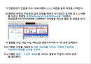 구심력측정 실험 발표 : 등속 원 운동하는 물체의 구심력을 측정하여 구심력과 질량, 궤도반지름, 속도와의 관계를 알아본다.pptx 12페이지
