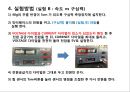 구심력측정 실험 발표 : 등속 원 운동하는 물체의 구심력을 측정하여 구심력과 질량, 궤도반지름, 속도와의 관계를 알아본다.pptx 14페이지