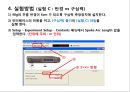 구심력측정 실험 발표 : 등속 원 운동하는 물체의 구심력을 측정하여 구심력과 질량, 궤도반지름, 속도와의 관계를 알아본다.pptx 17페이지